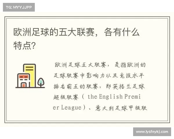 西甲欧冠名额分配与竞争格局分析如何影响西班牙足球未来发展