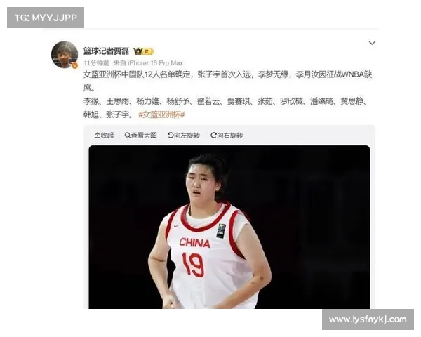 张子宇缺席澳大利亚热身赛首战 韩旭王思雨领衔中国女篮12人大名单