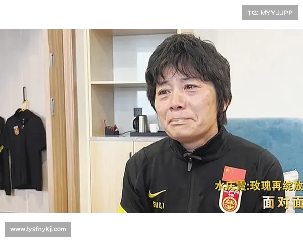 水庆霞：苏超比赛像欧洲节日般纯粹震撼 球迷热情令人难忘